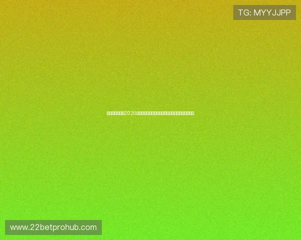 澳门华都登陆：2026世界杯赛前预测与澳门华都专家分析球队晋级可能性