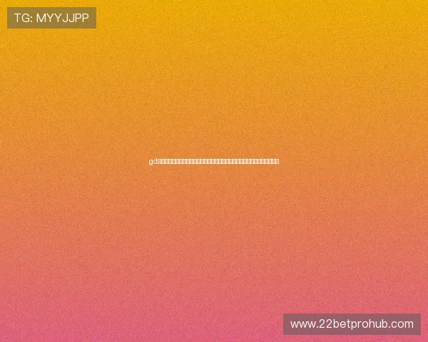 gd视讯游戏平台怎么样：揭秘其在世界杯期间的赛事直播技术保障与用户满意度